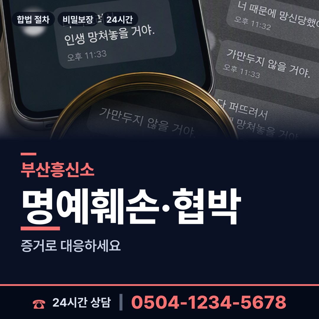 부산 개금제2동 탐정고용 상담 안내