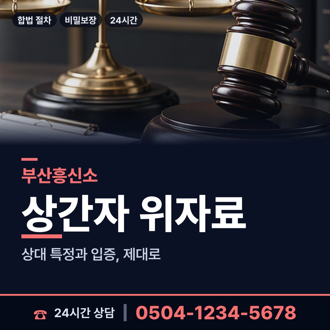 부산 개금제2동 심부름센터비용 상담 안내